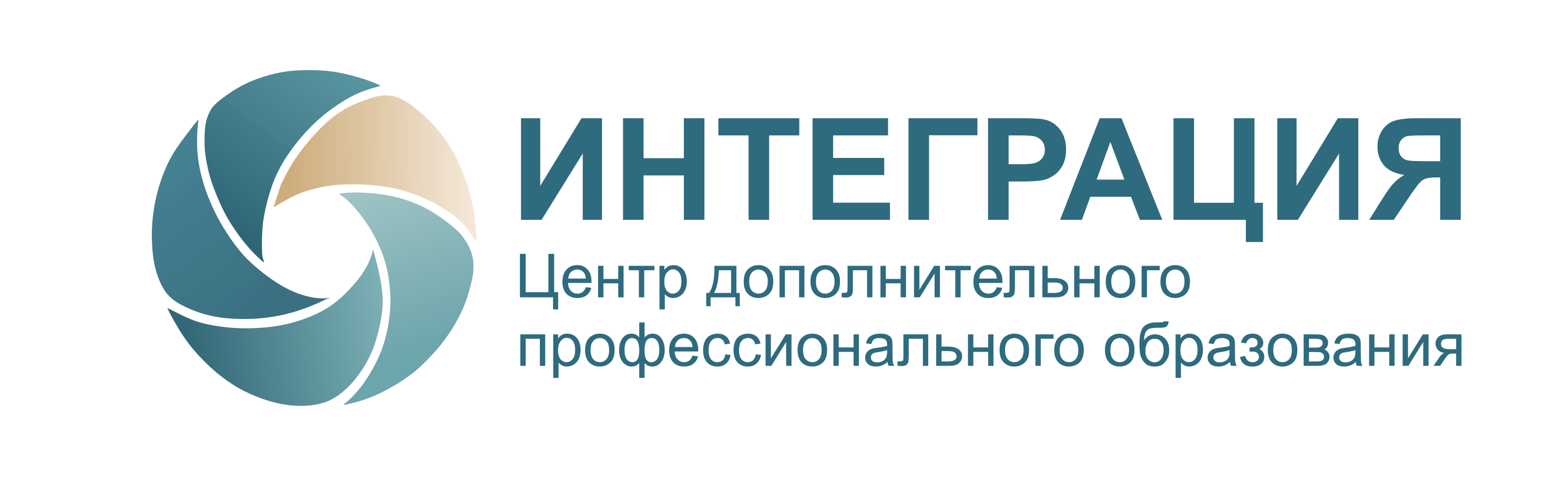 ИНТЕГРАЦИЯ центр ДПО